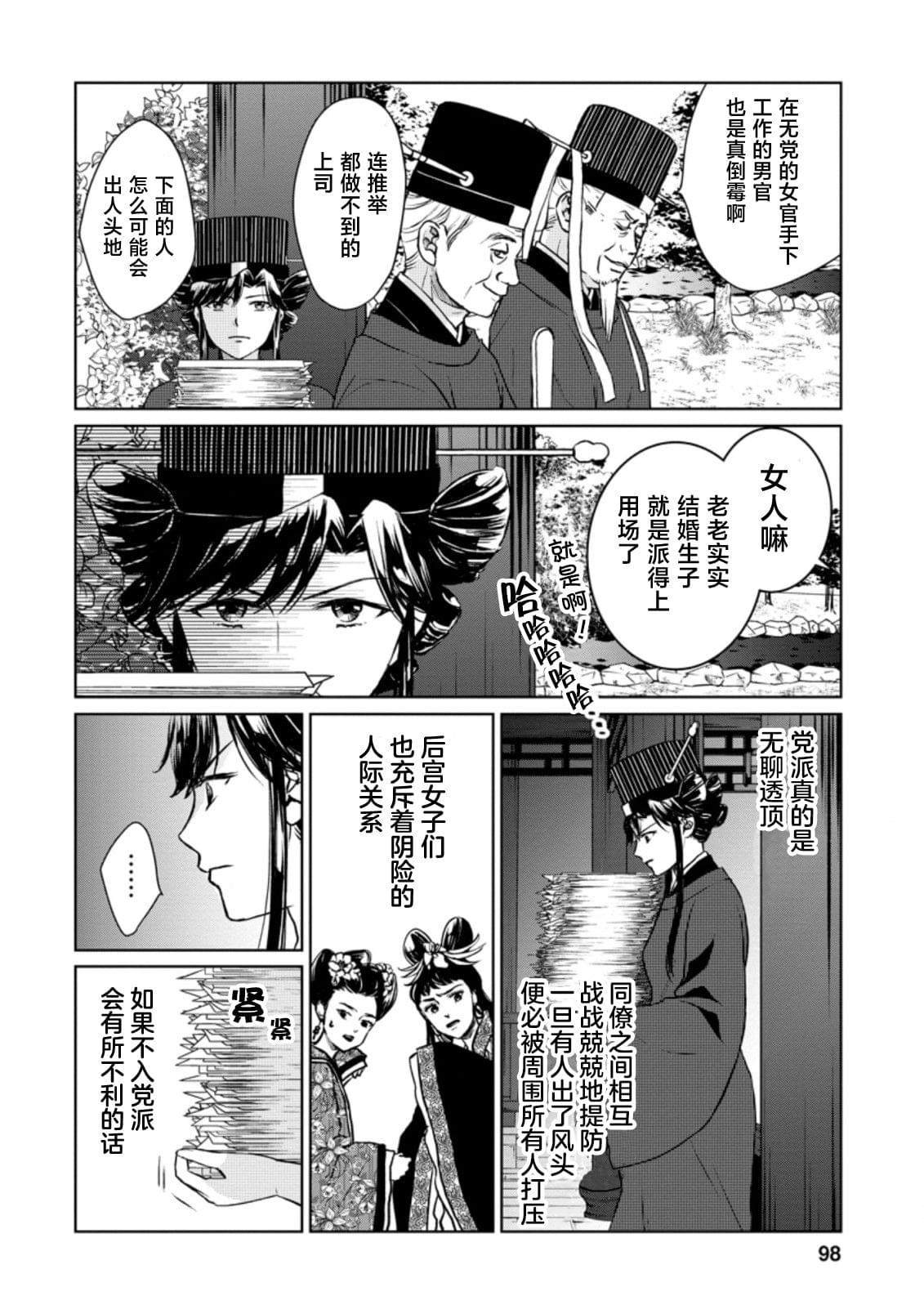 第14.1话