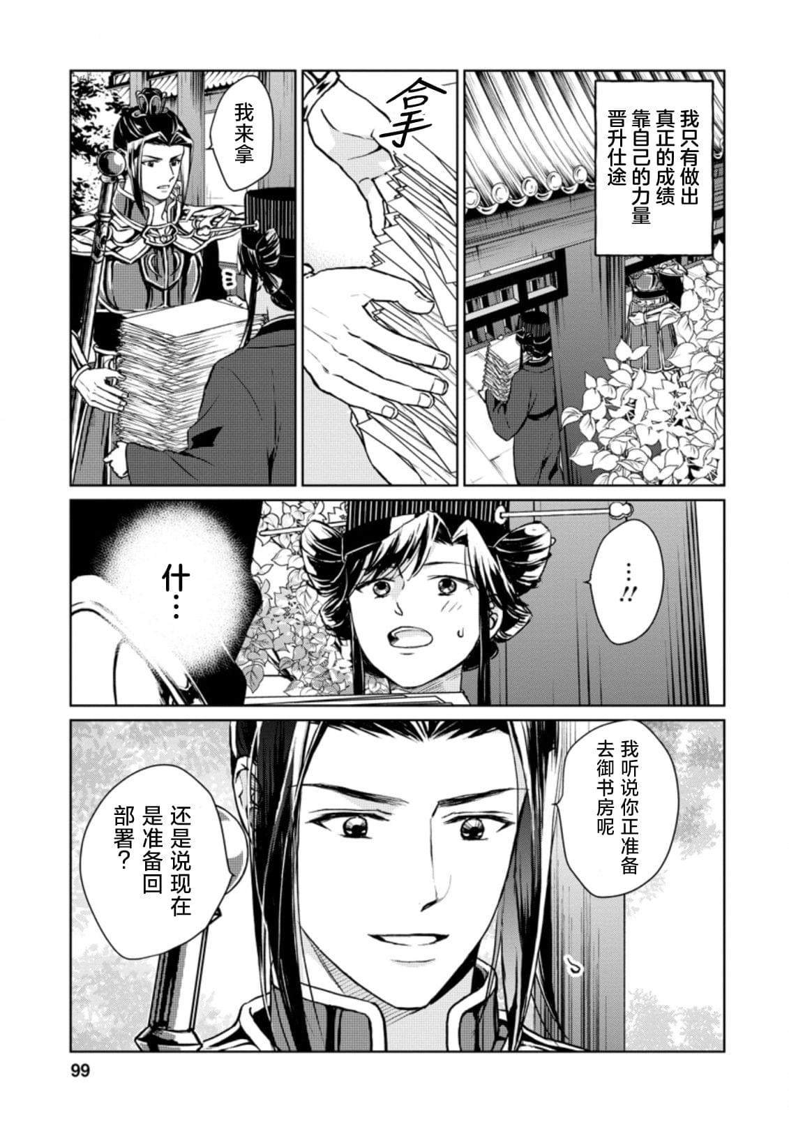 第14.1话