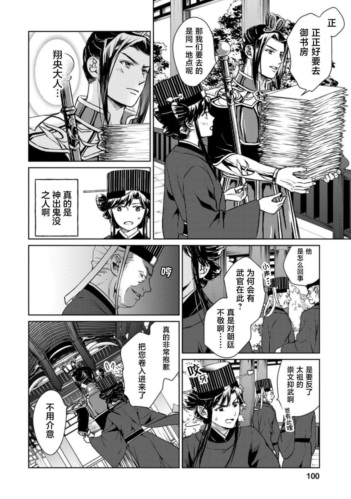 第14.1话
