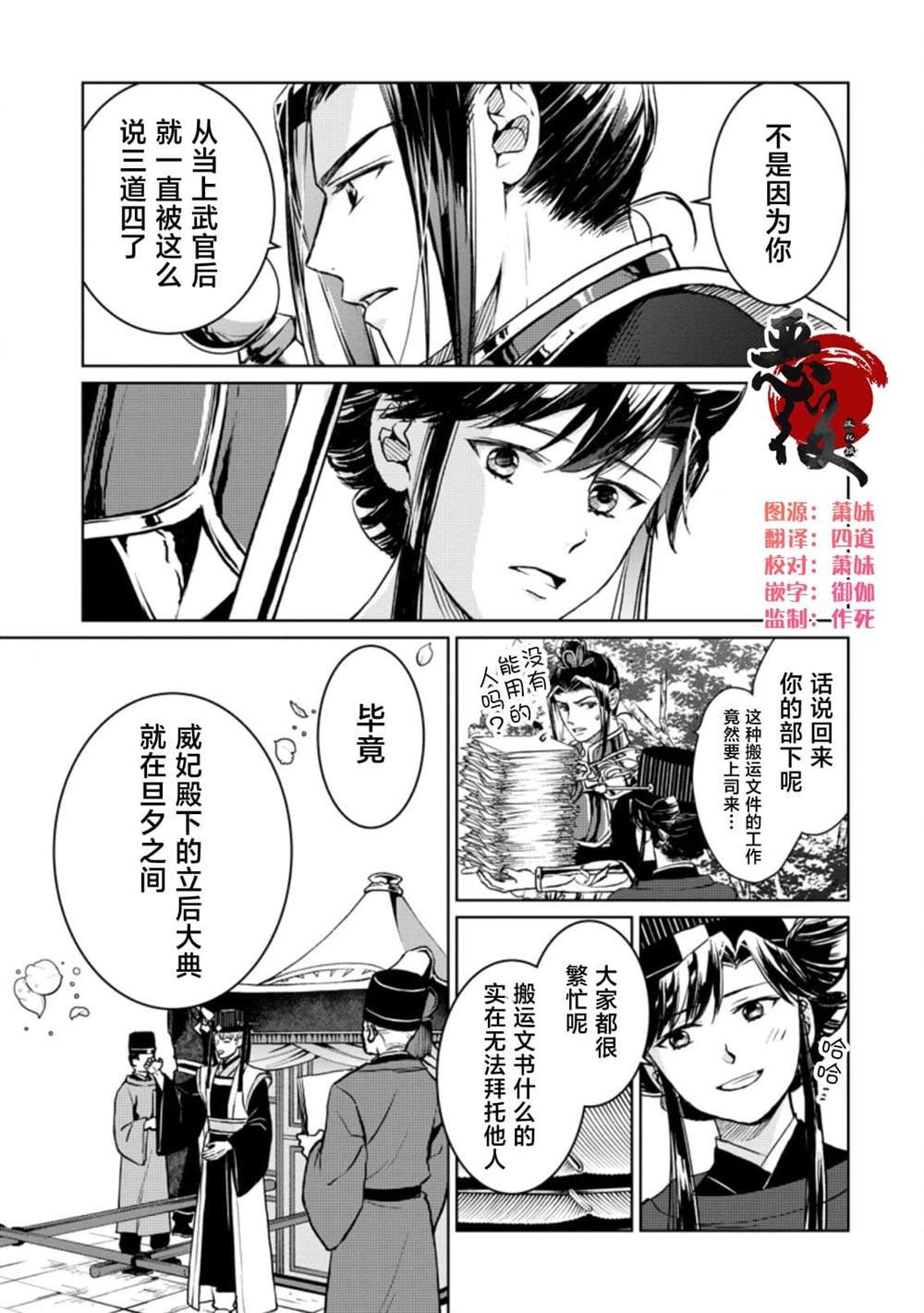 第14.2话