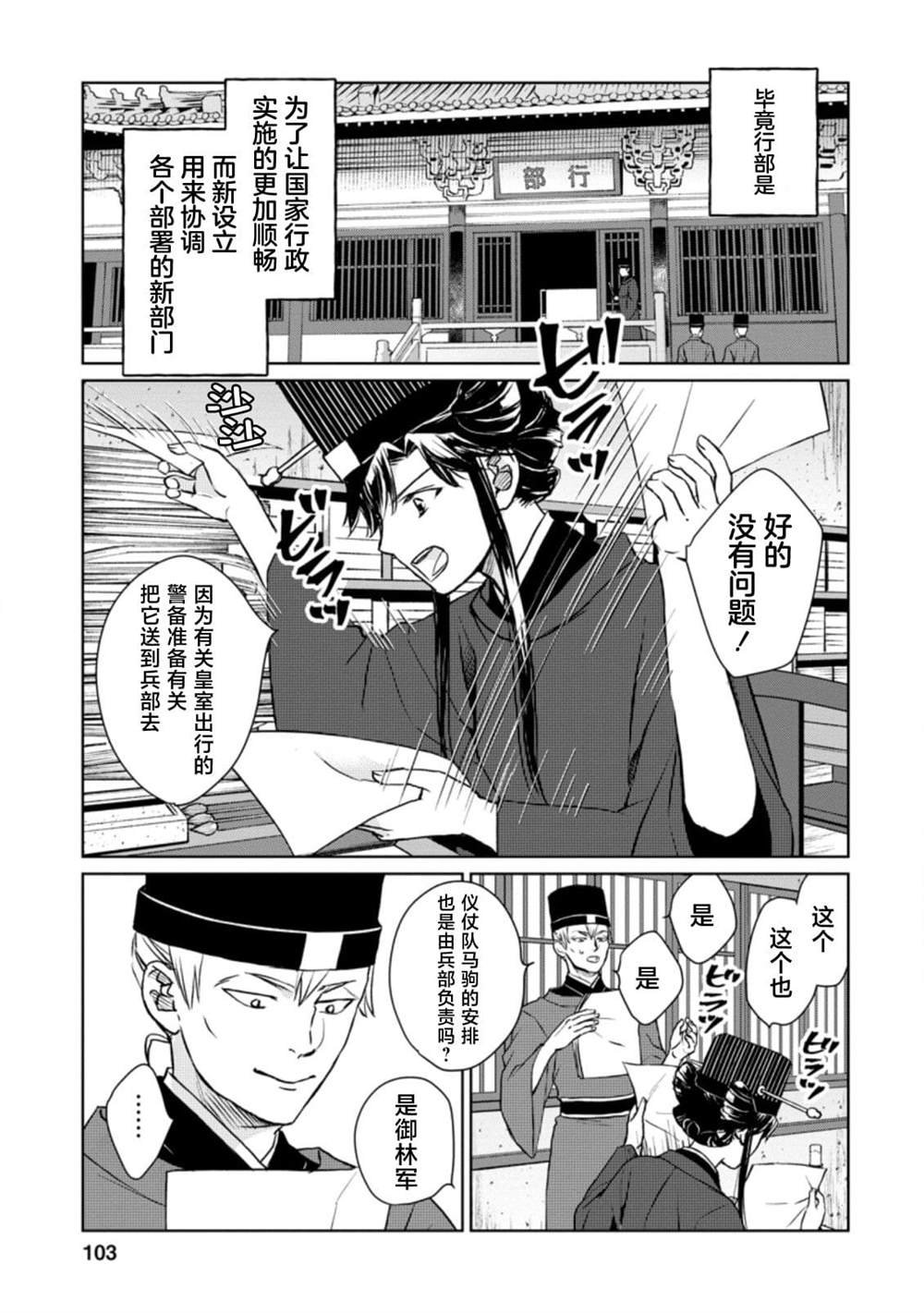 第14.2话