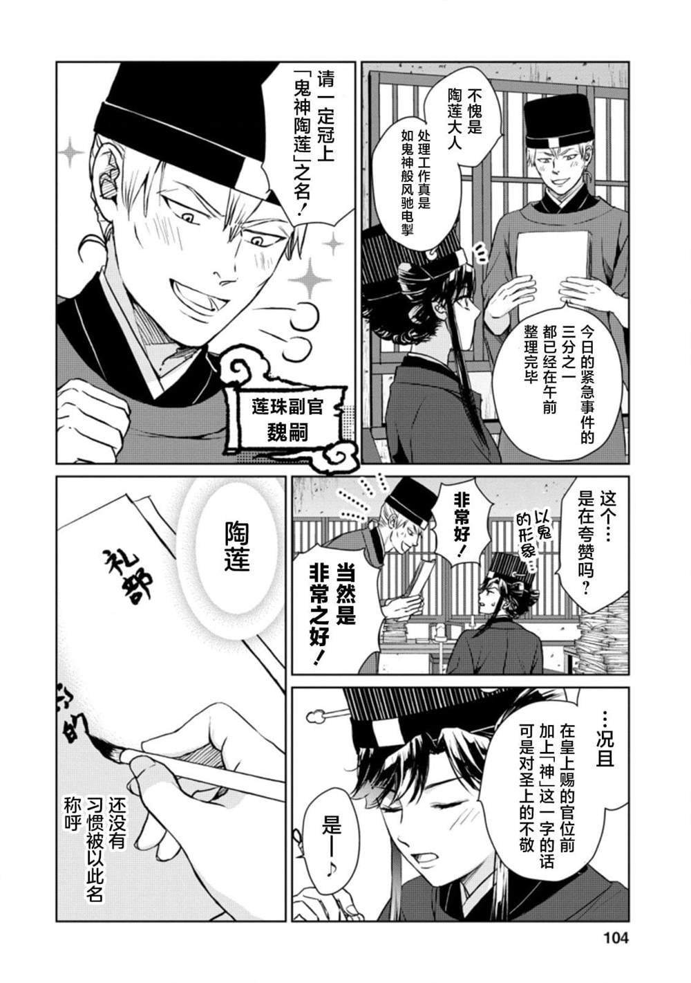 第14.2话