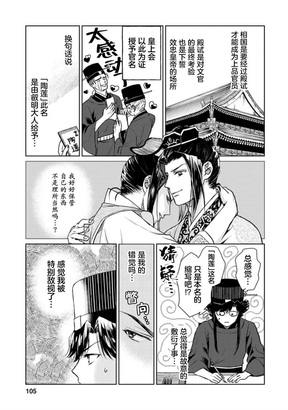 第14.2话