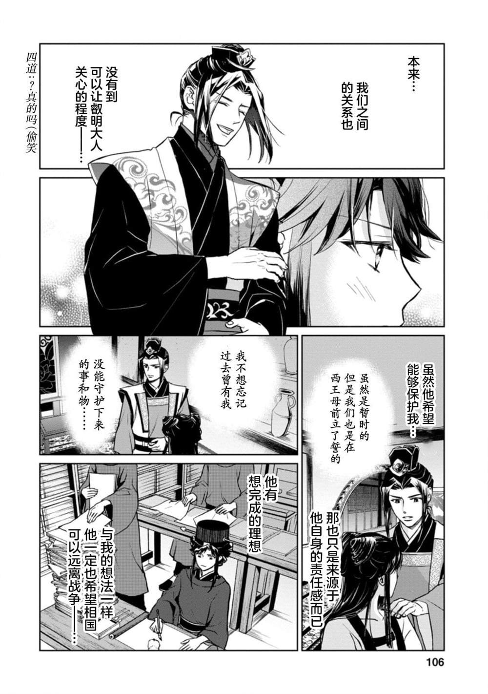 第14.2话