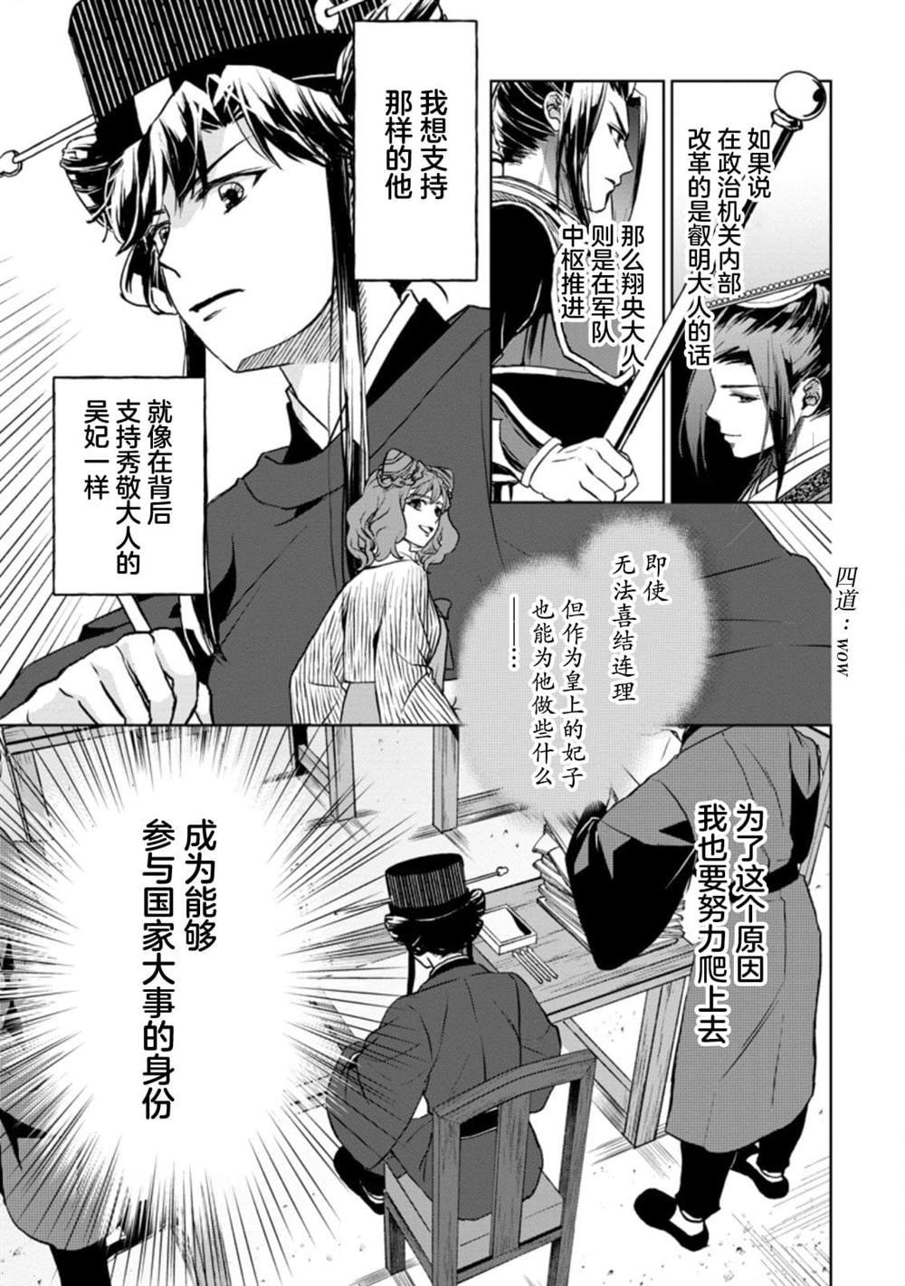 第14.2话
