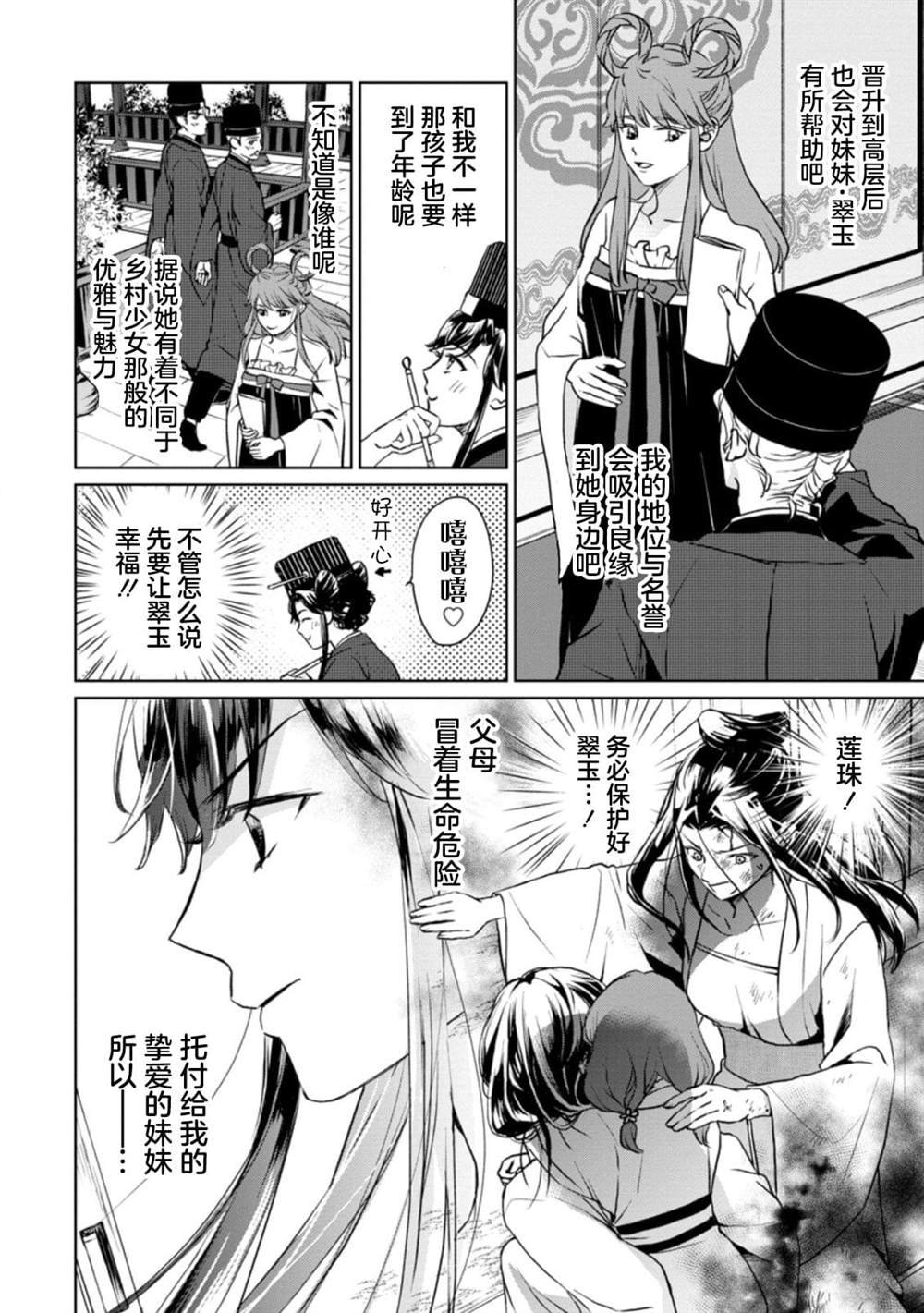 第14.2话