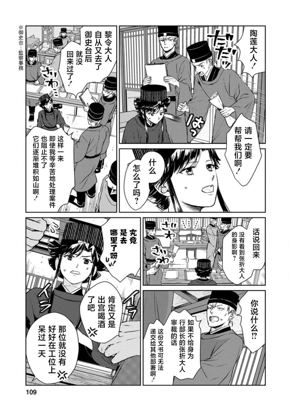 第14.2话