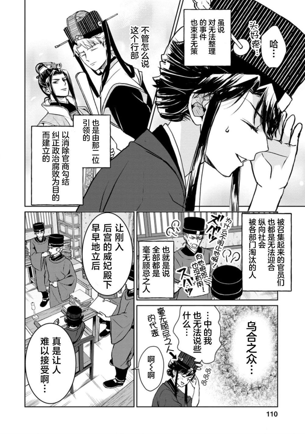 第14.2话