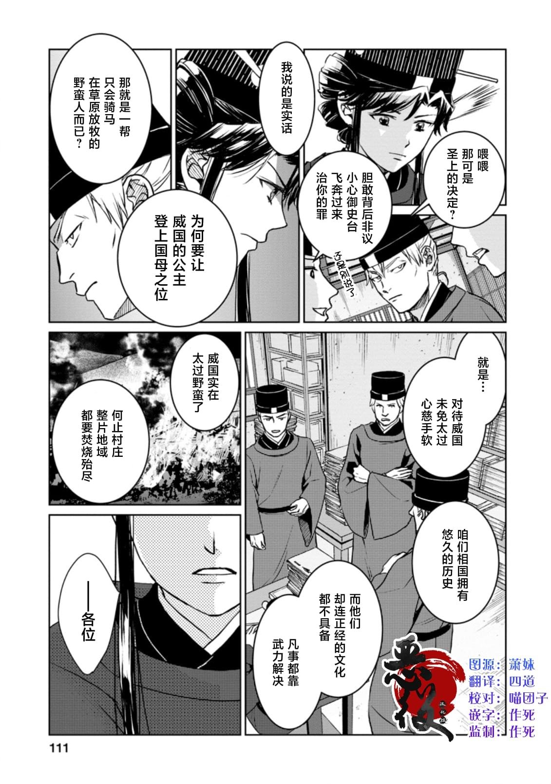 第14.3话
