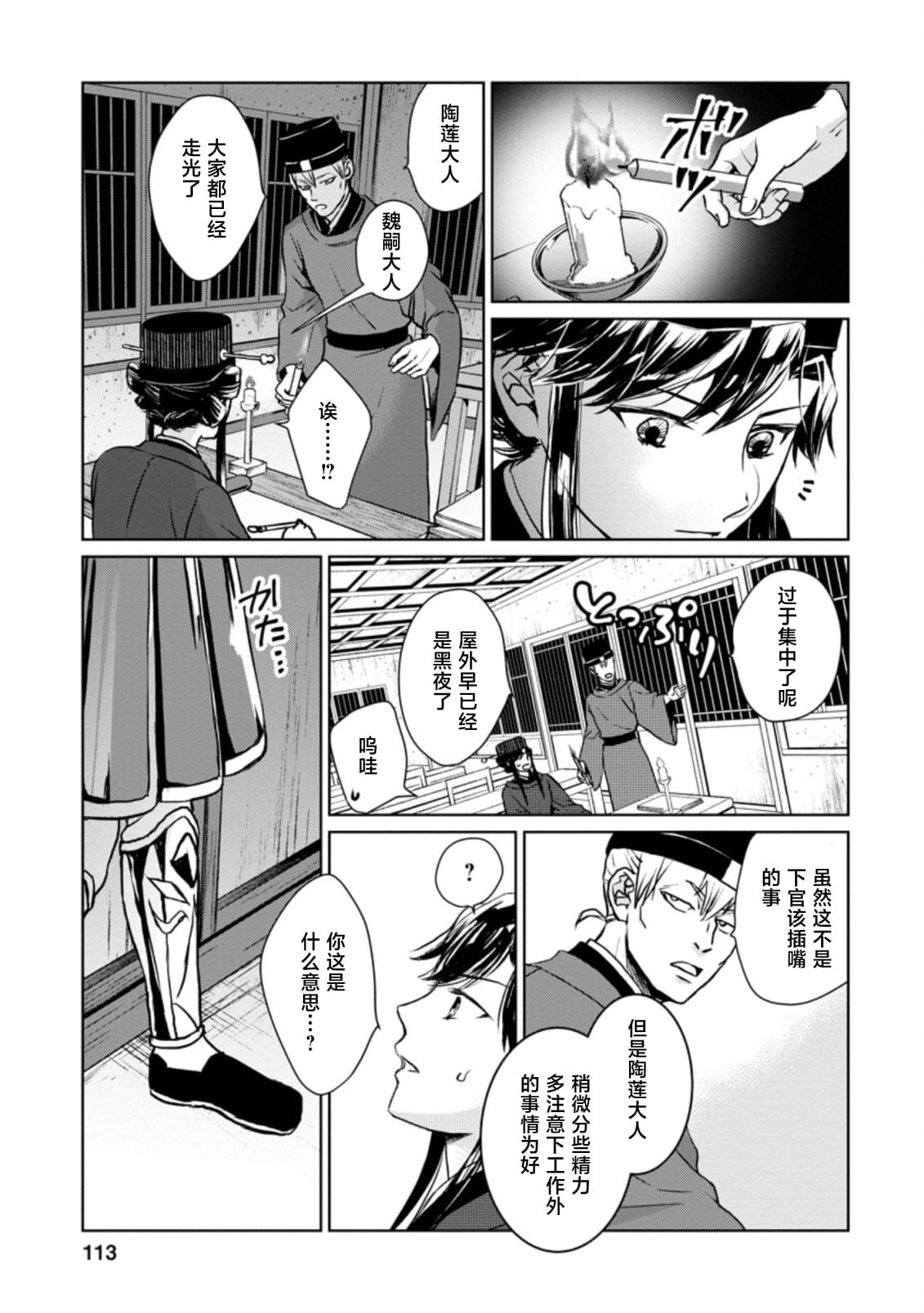 第14.3话