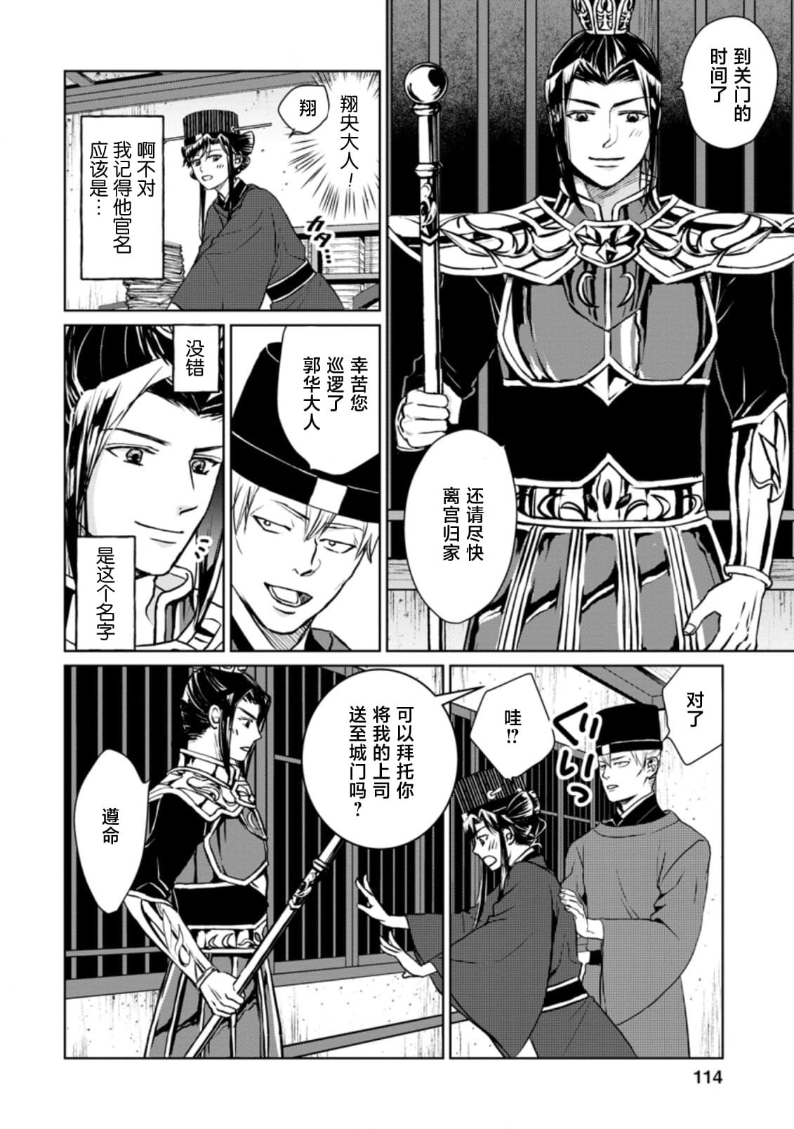 第14.3话