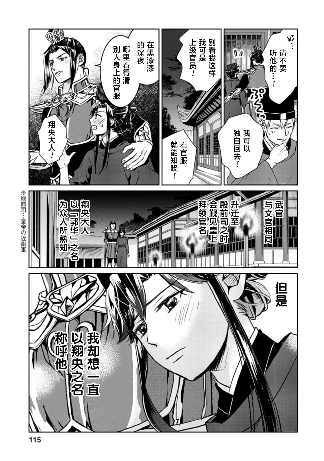第14.3话
