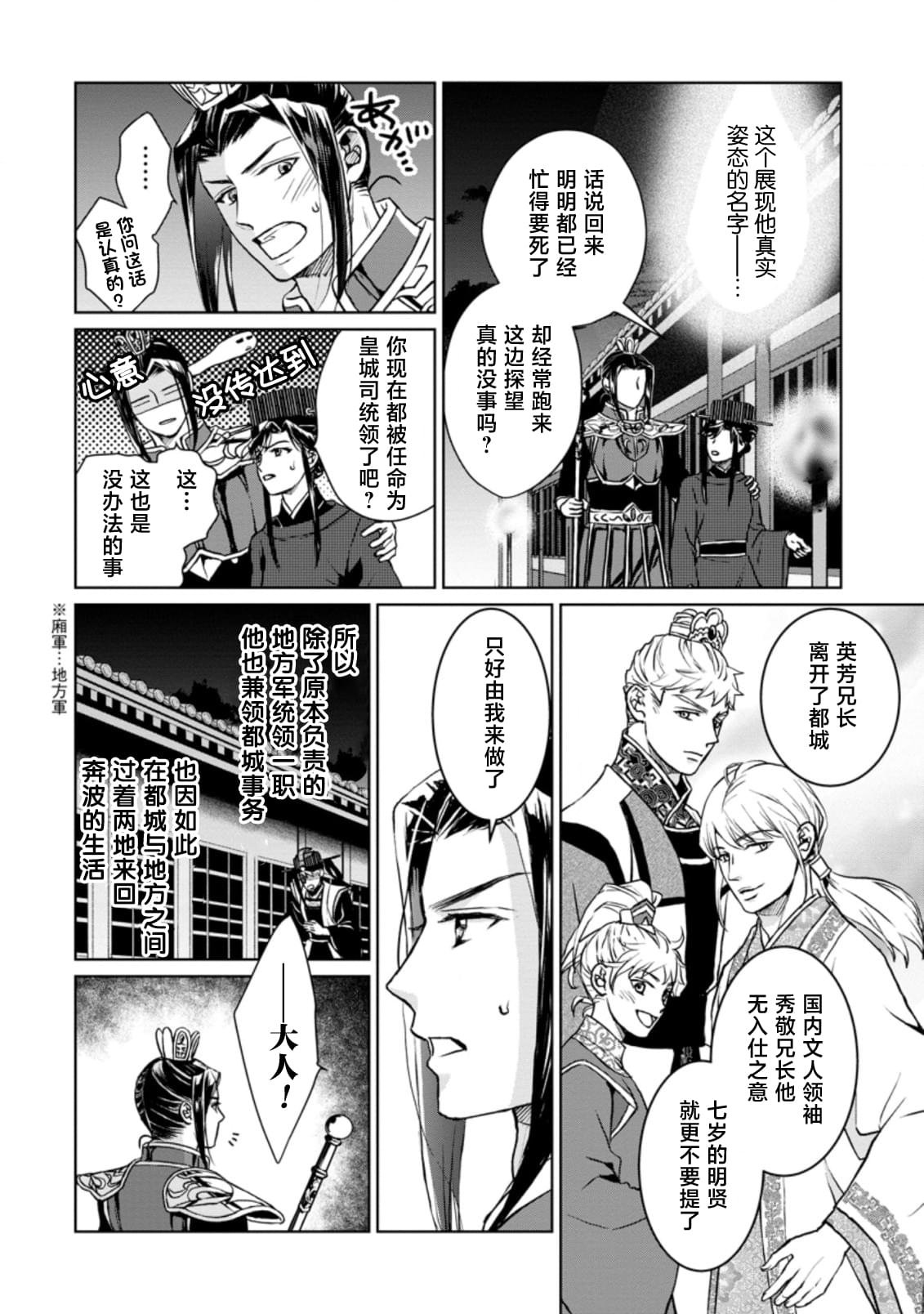 第14.3话
