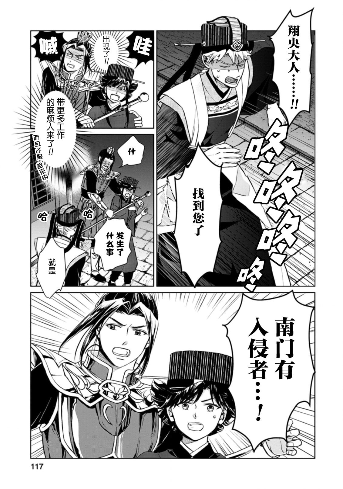 第14.3话