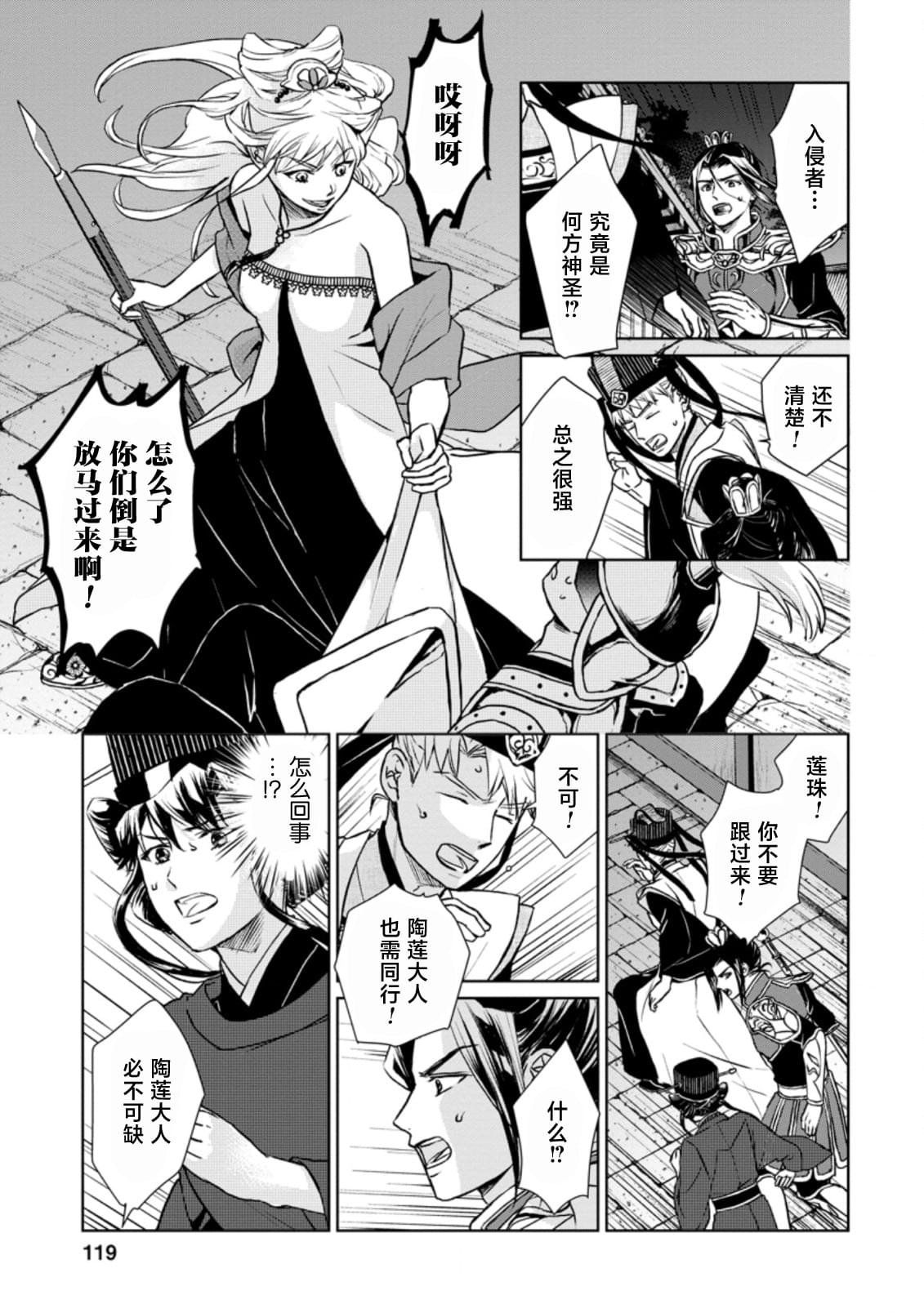 第14.3话