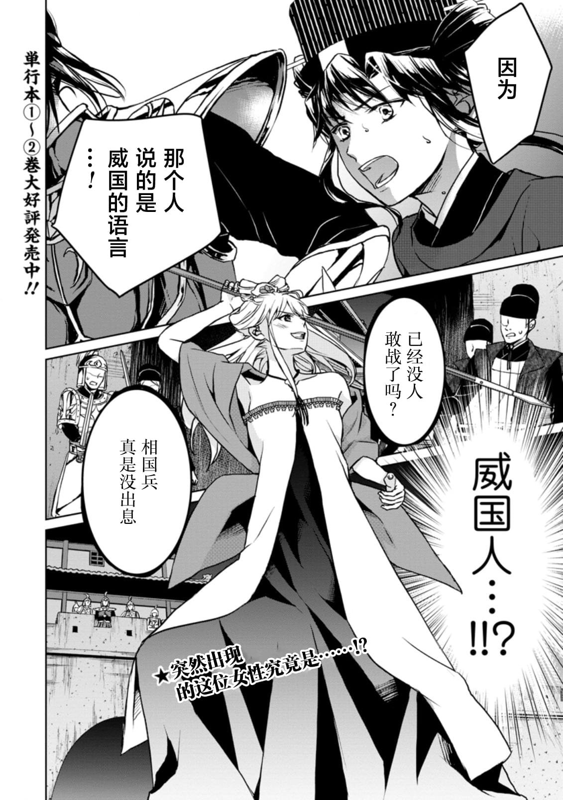 第14.3话