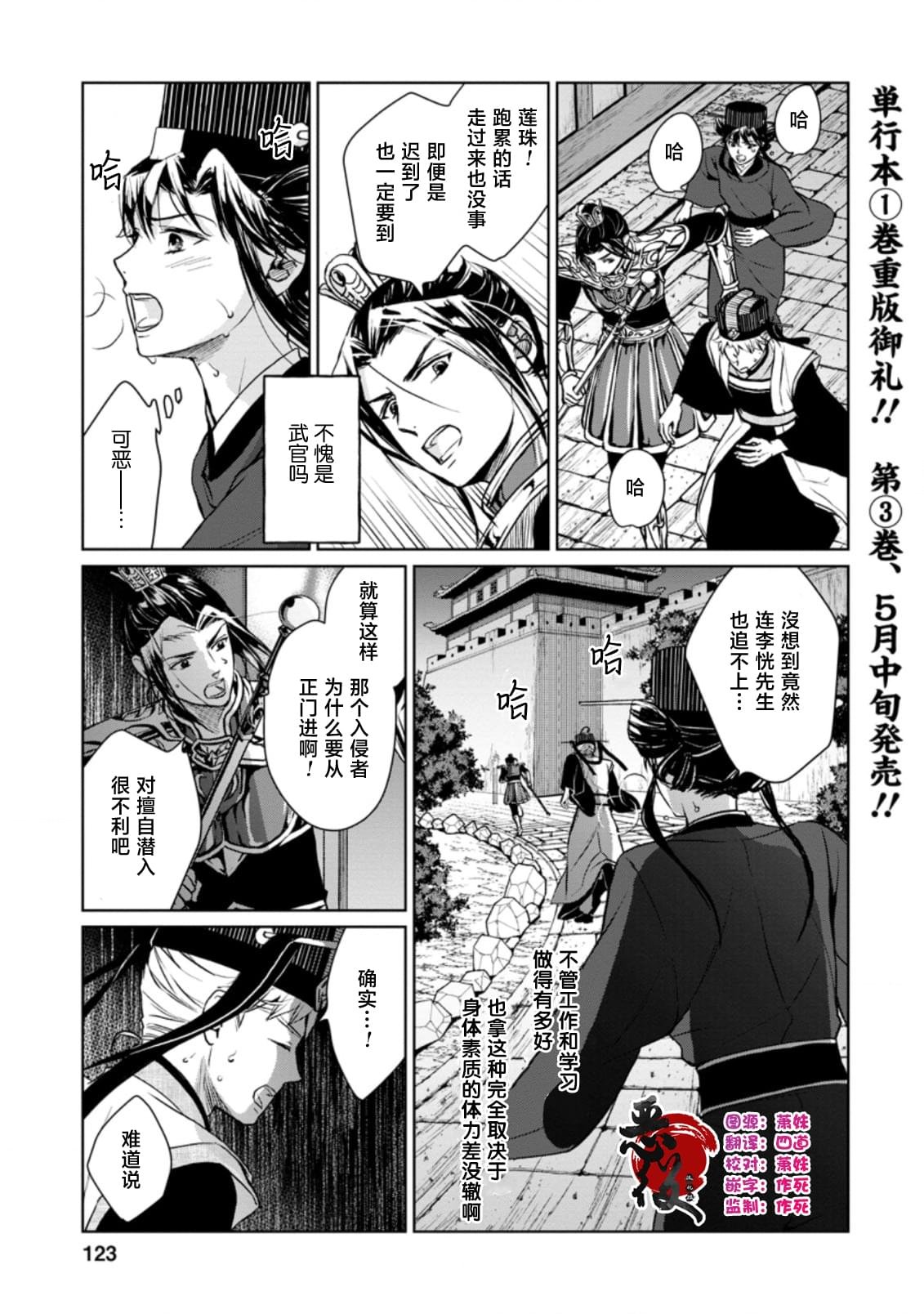 第15.1话
