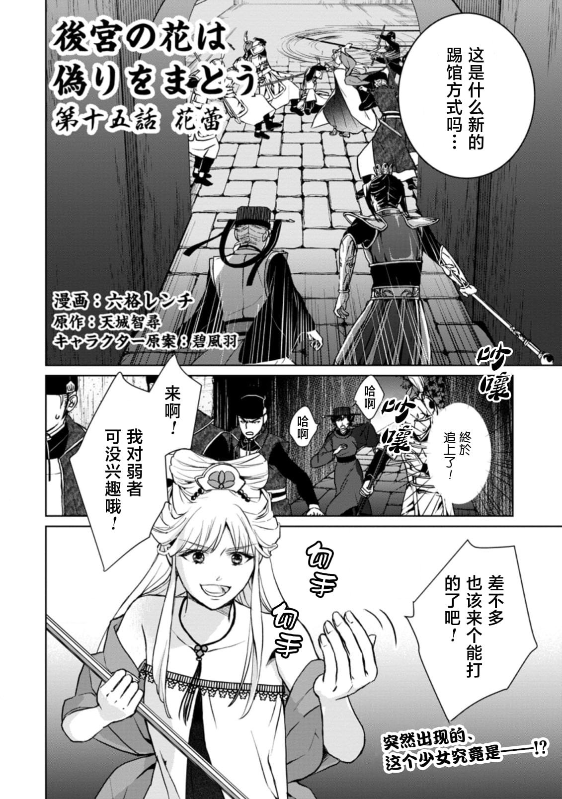 第15.1话