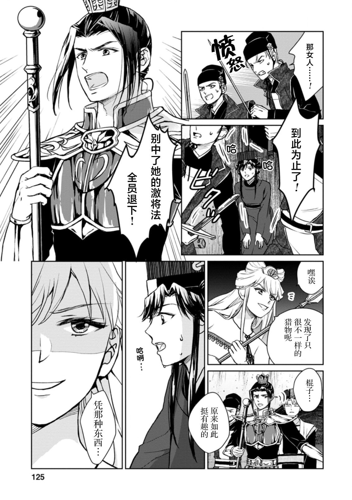 第15.1话