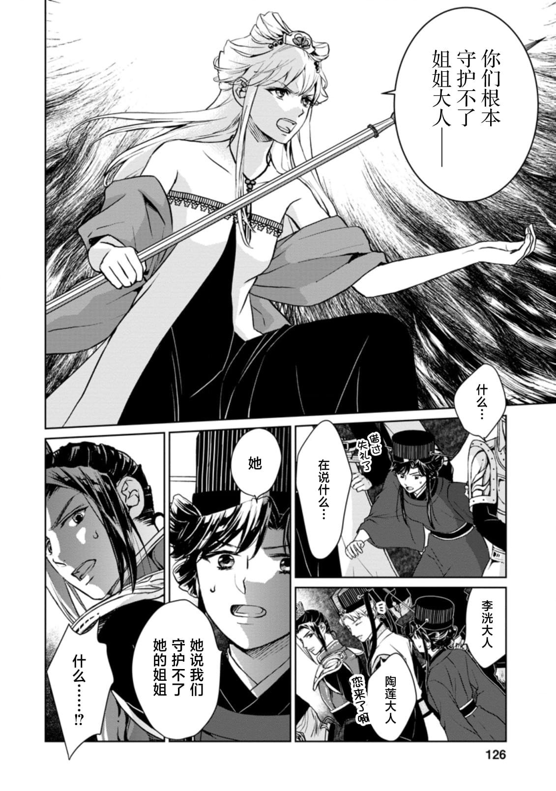 第15.1话