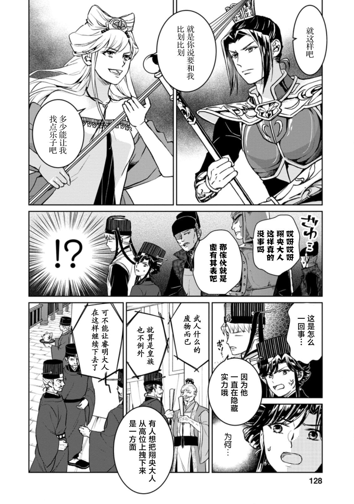 第15.1话