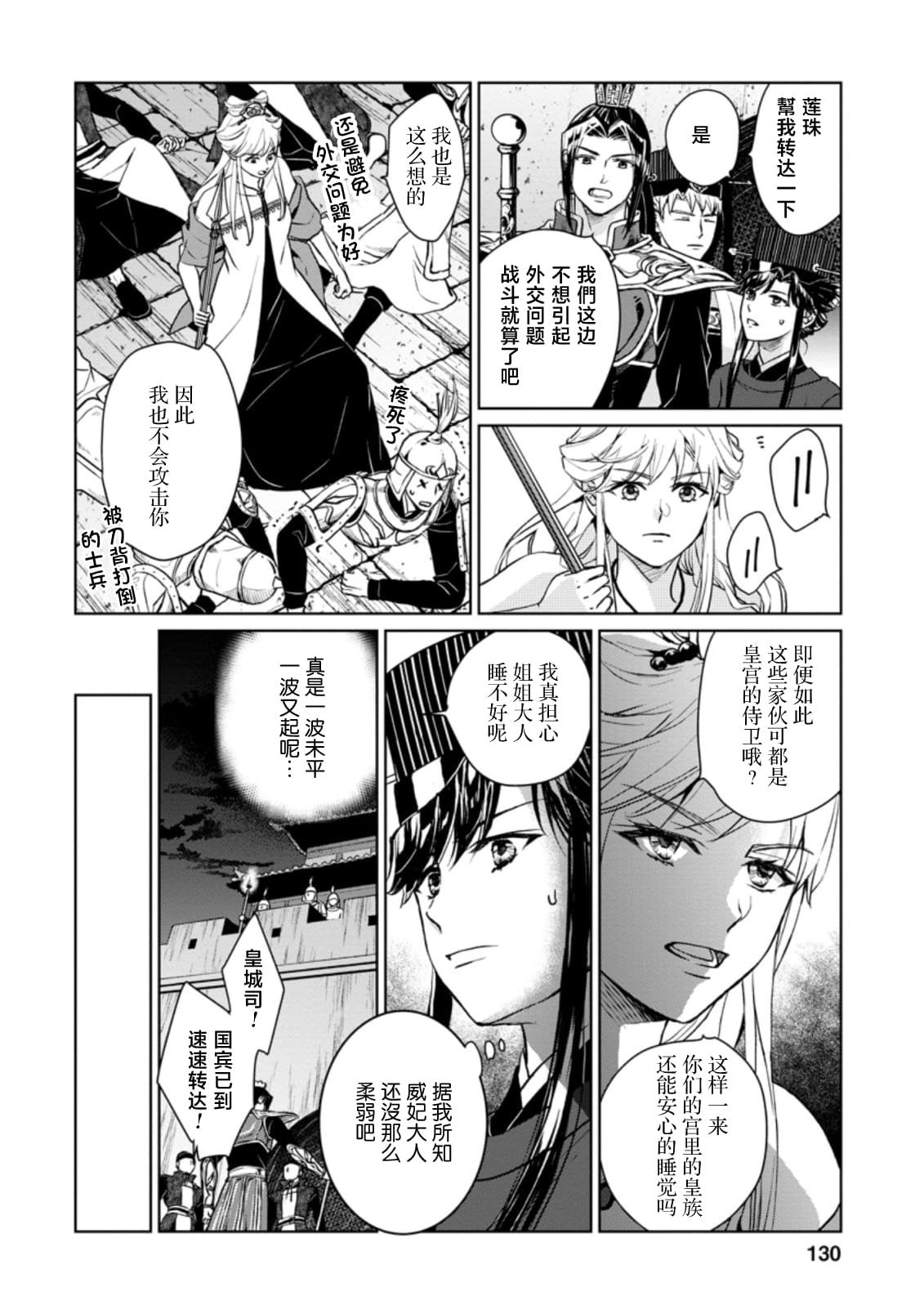第15.1话