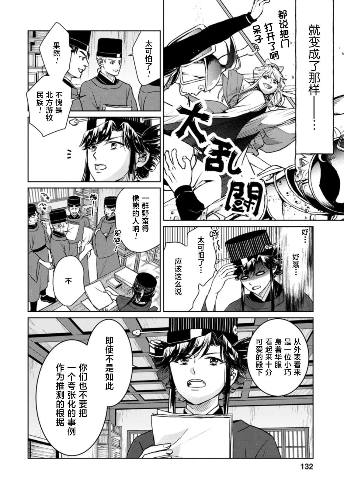 第15.1话