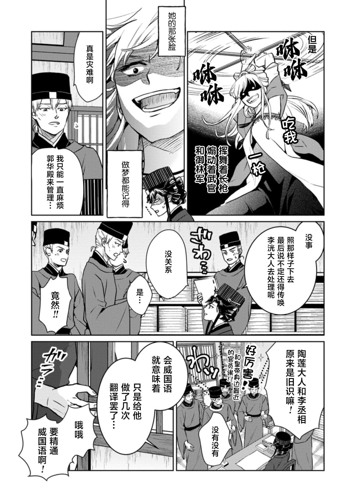 第15.1话