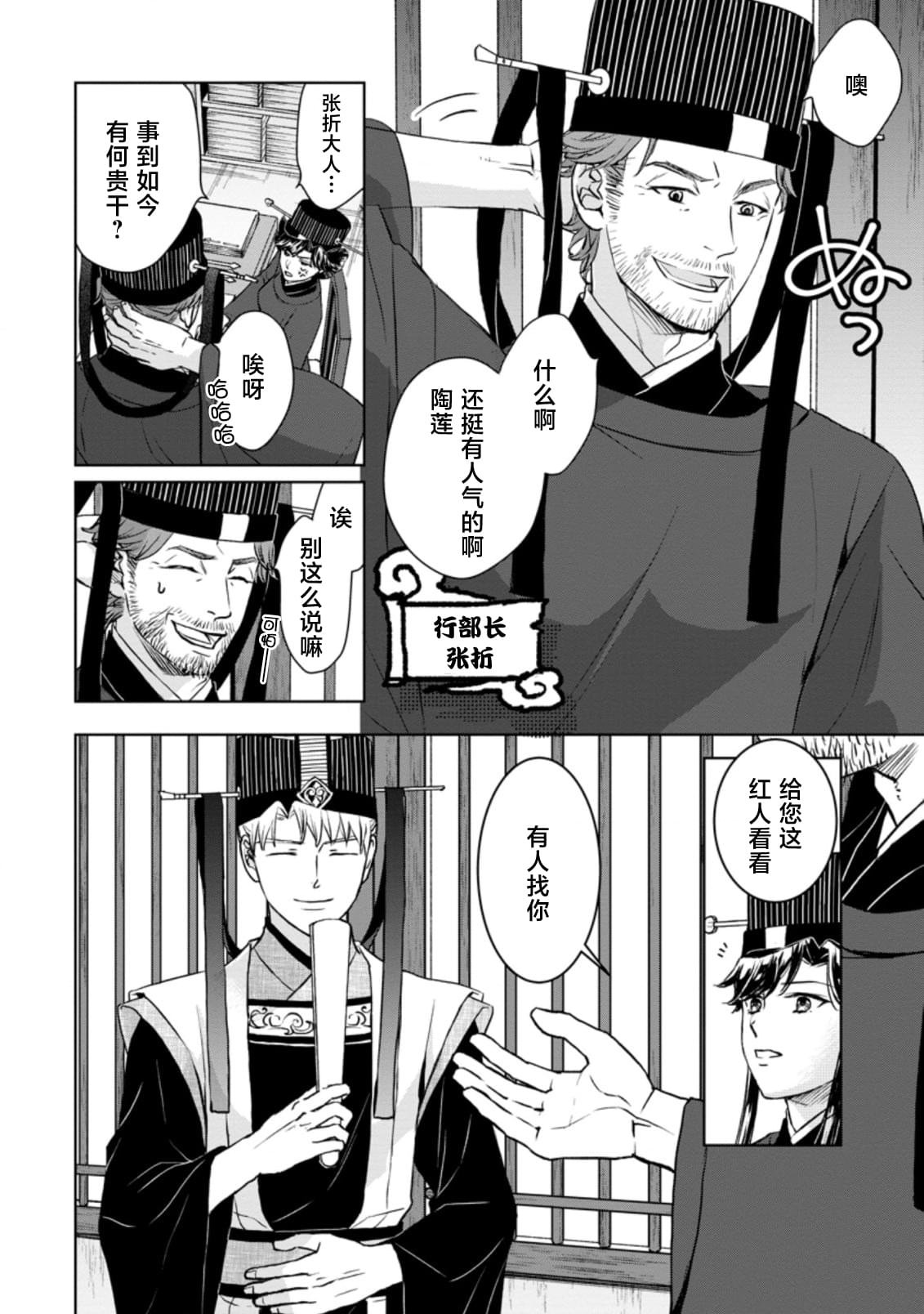 第15.1话