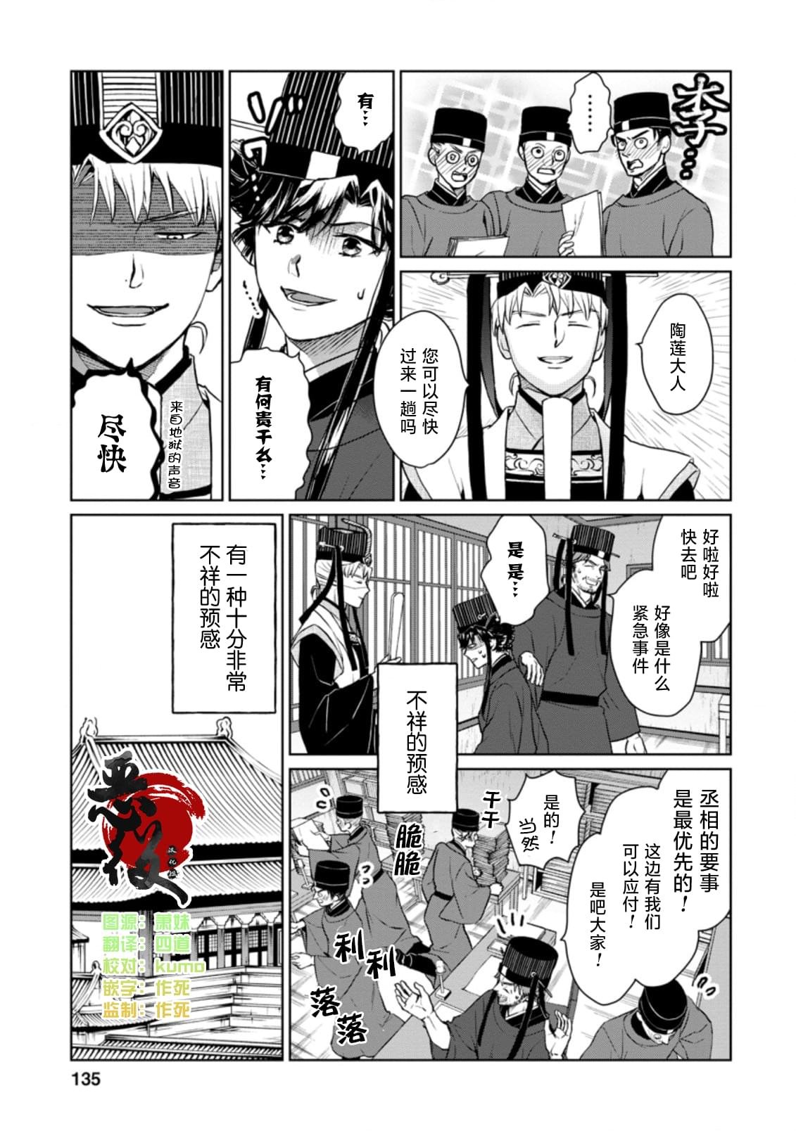 第15.2话