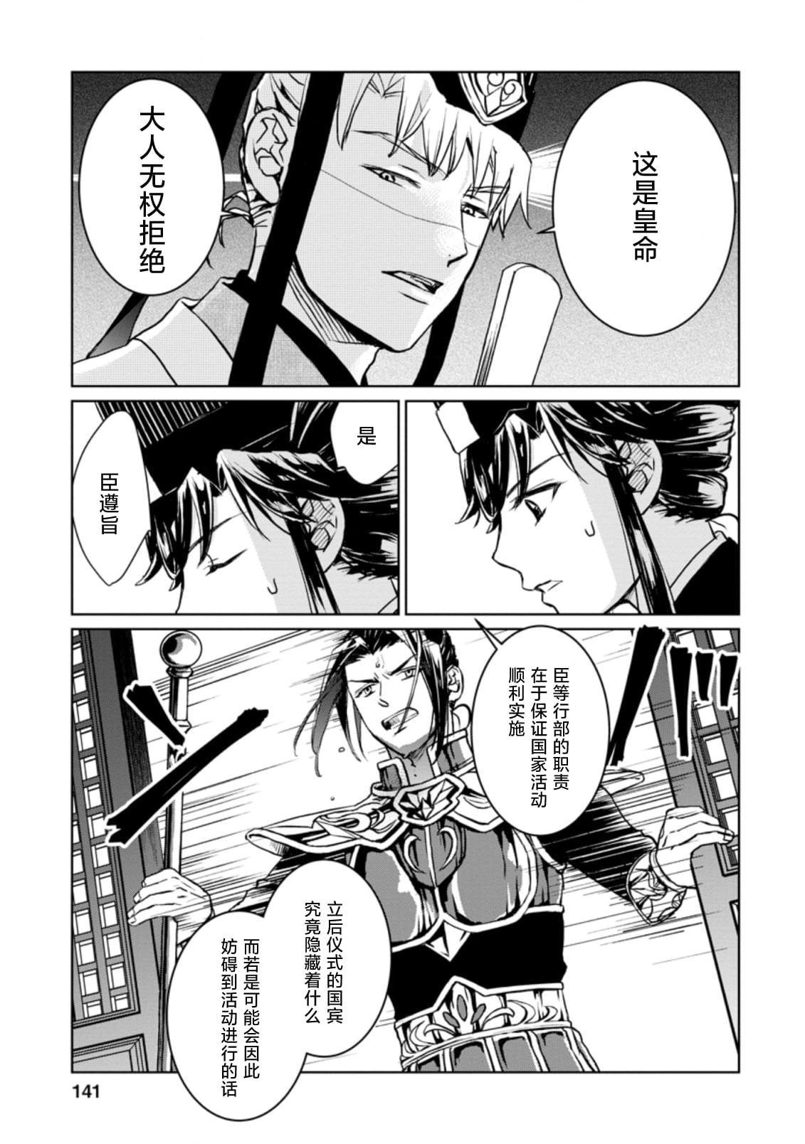 第15.2话