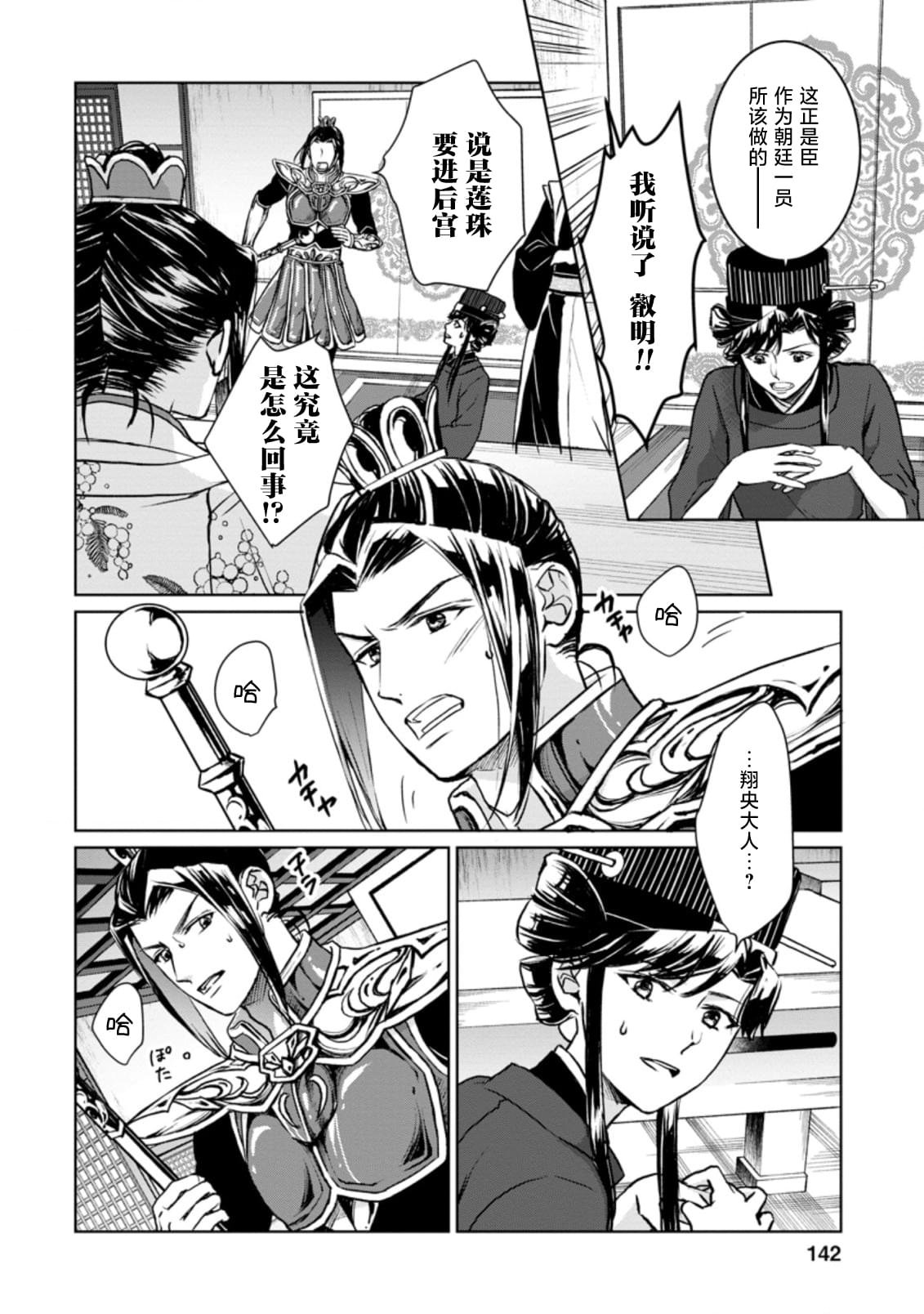 第15.2话