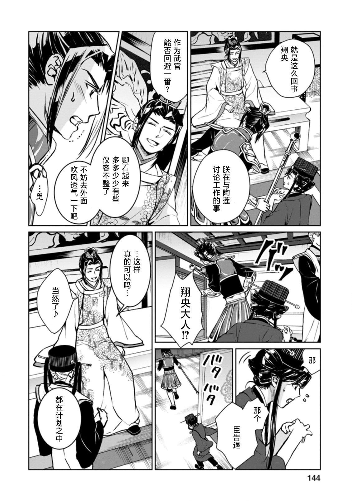 第15.2话