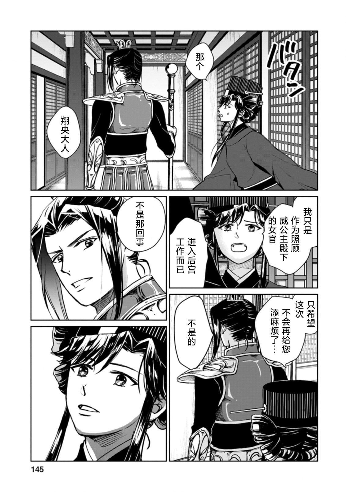 第15.2话