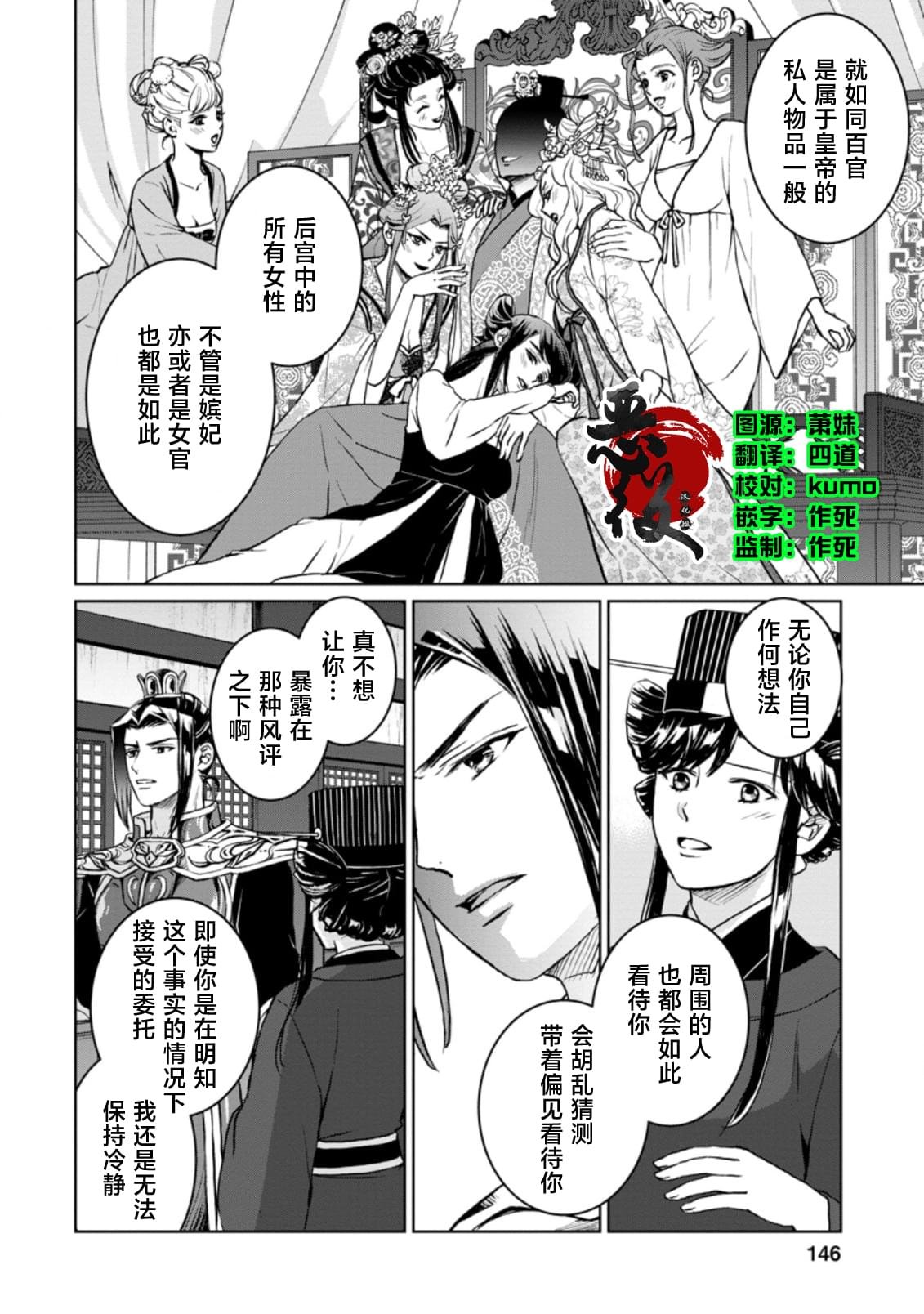 第15.3话
