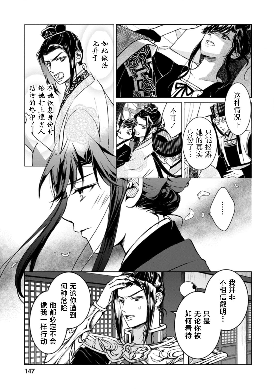 第15.3话