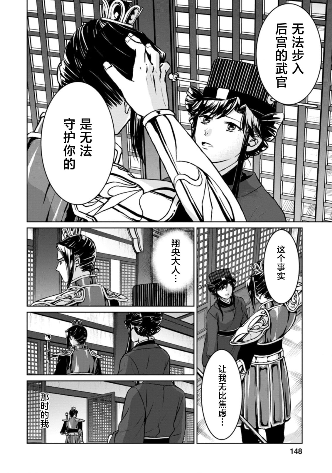 第15.3话