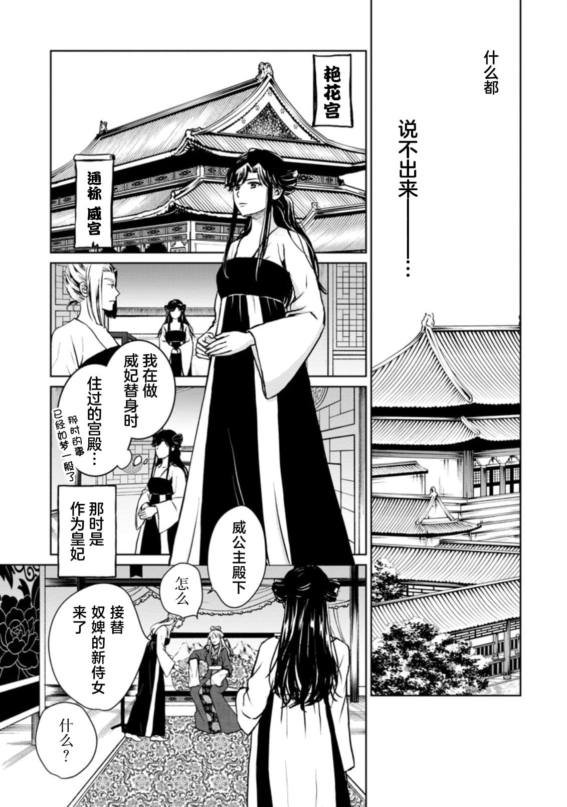 第15.3话