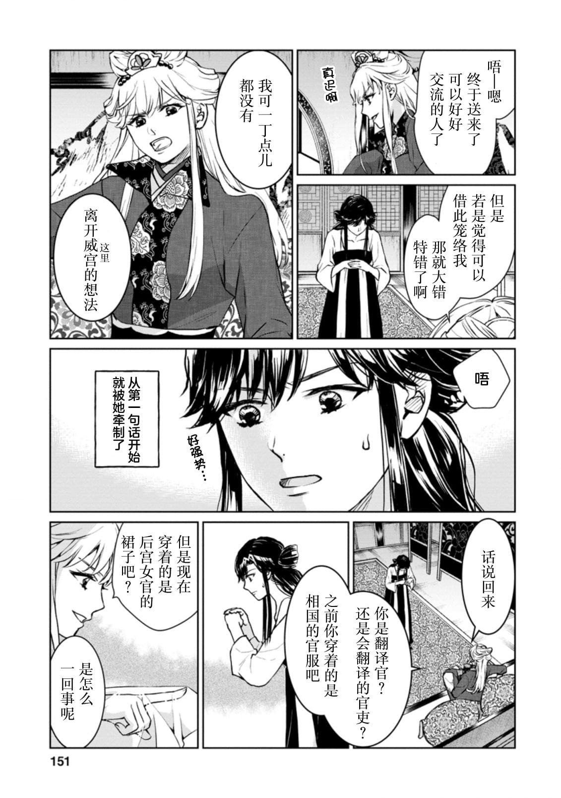 第15.3话