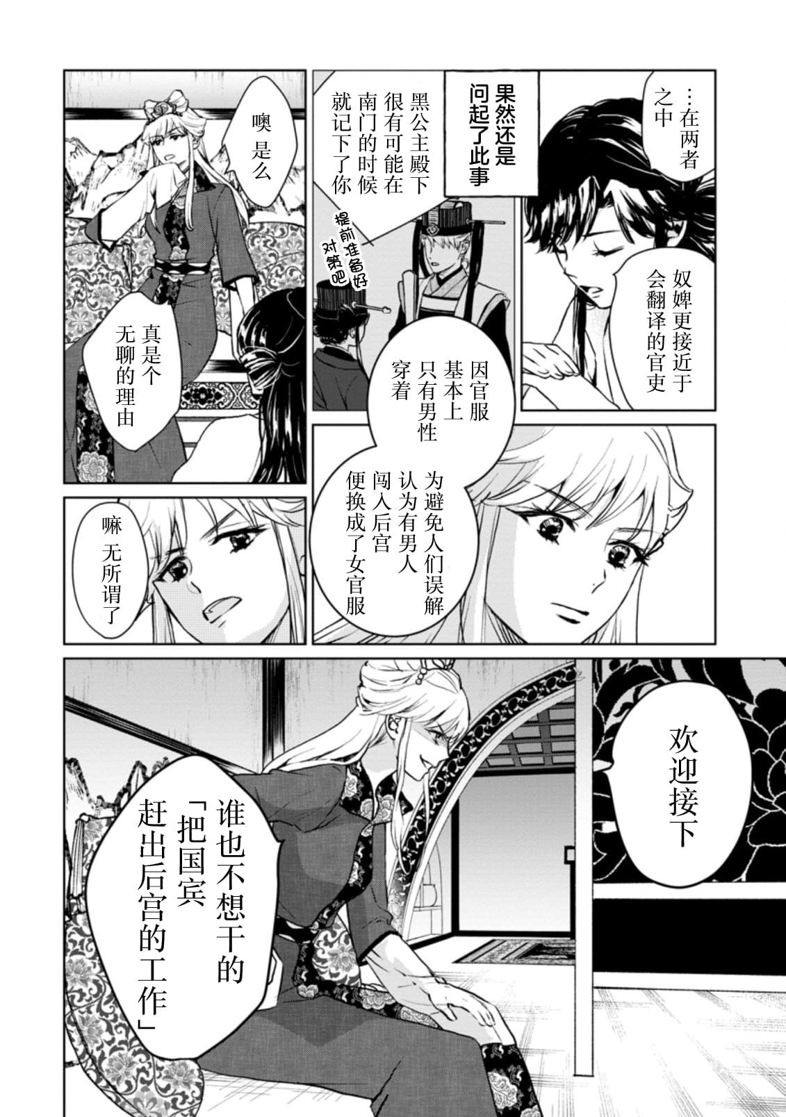 第15.3话