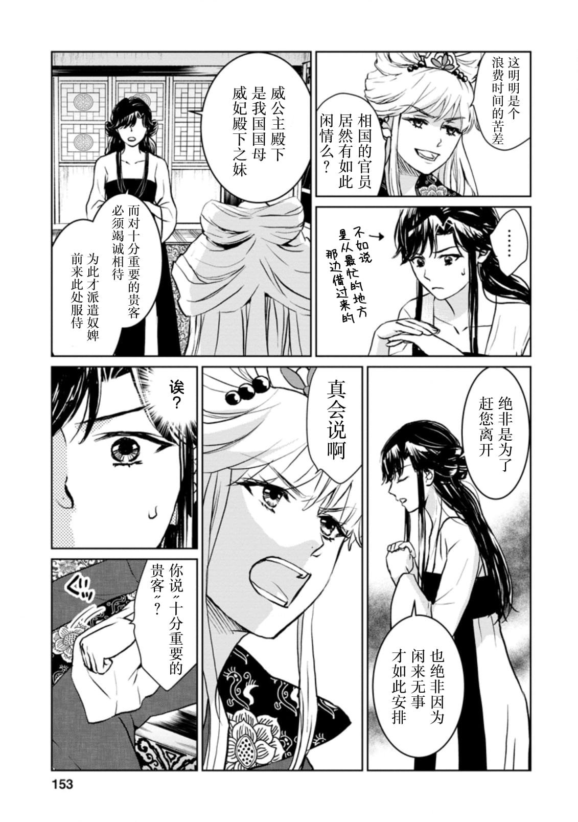 第15.3话