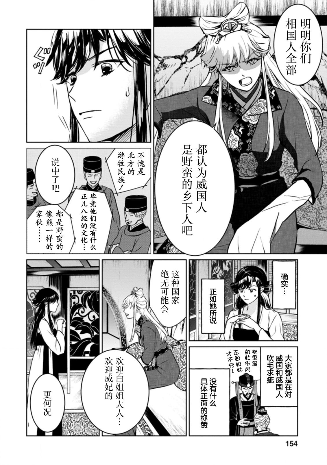 第15.3话