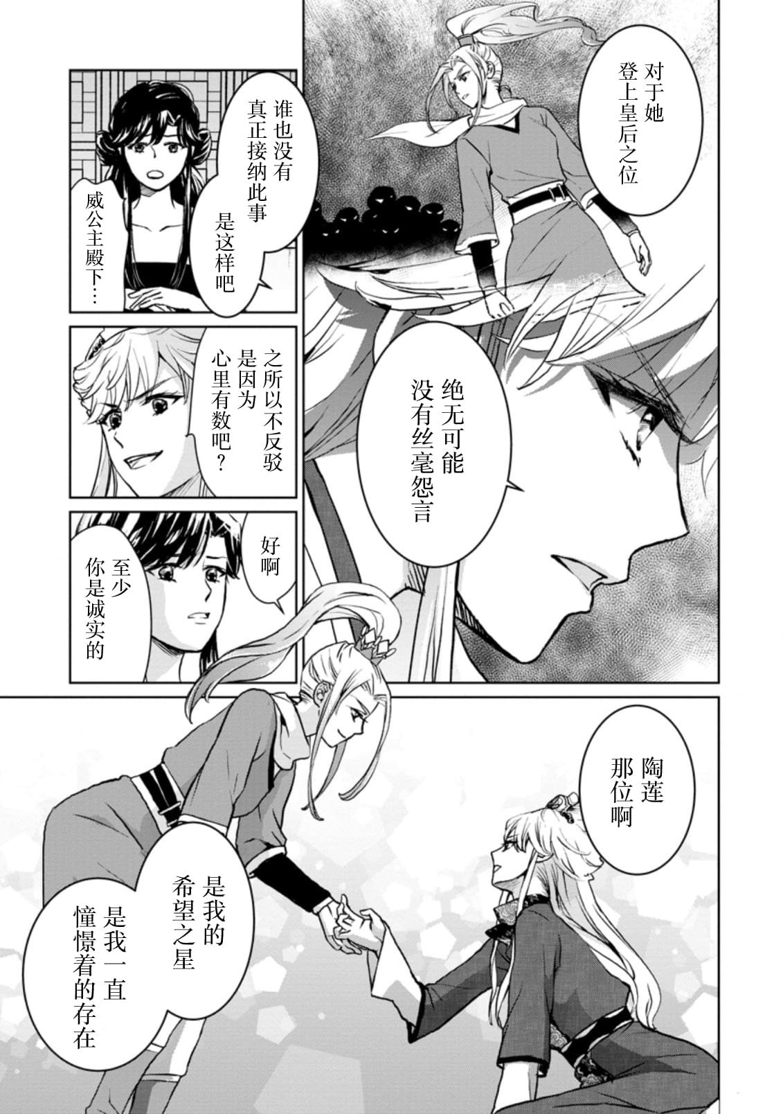 第15.3话