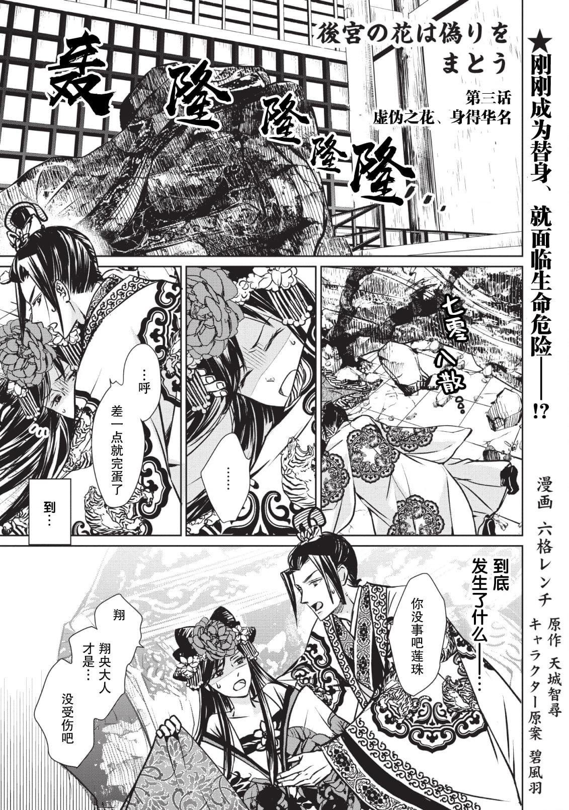 第3话