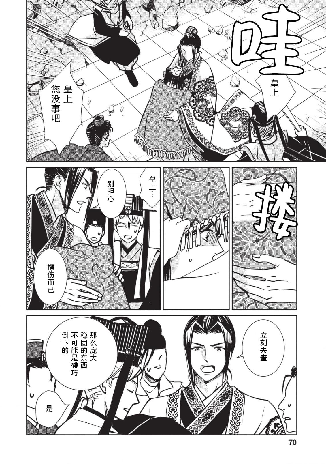 第3话