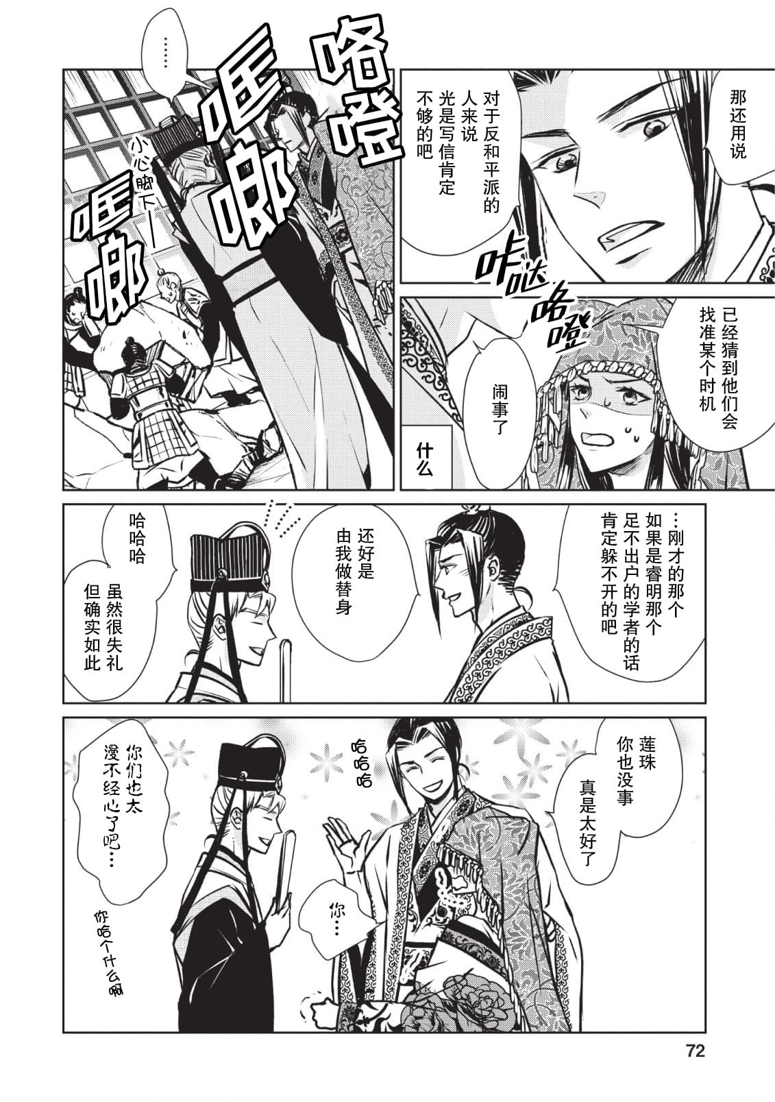 第3话