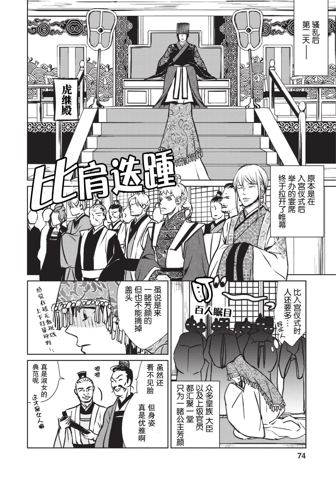 第3话
