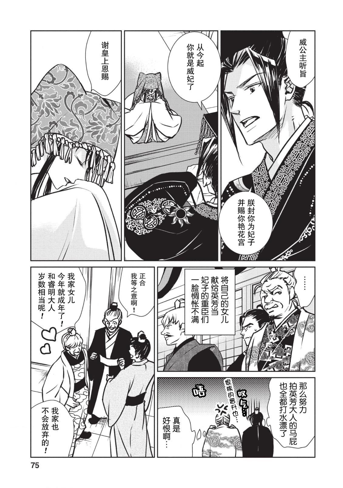 第3话