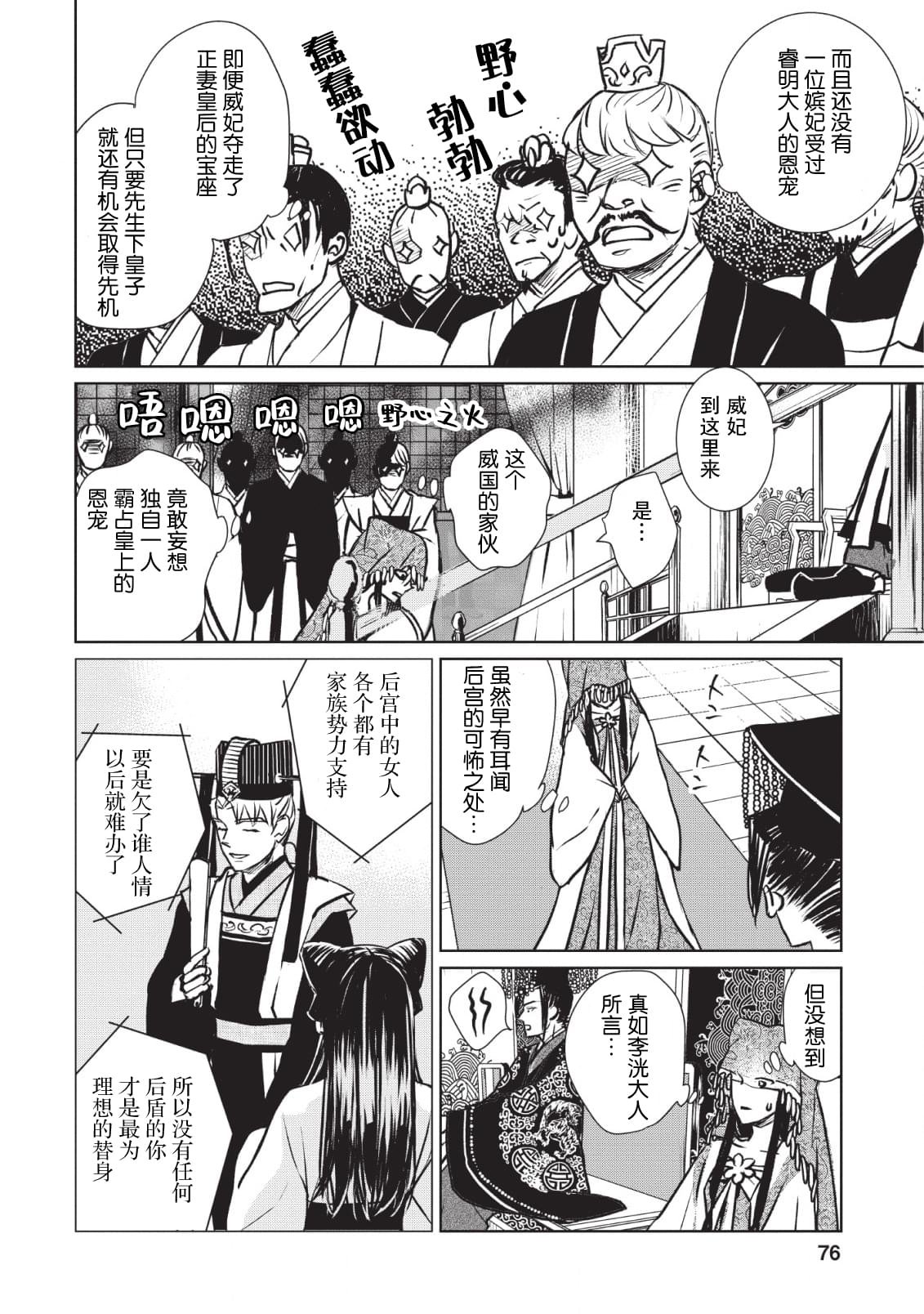第3话