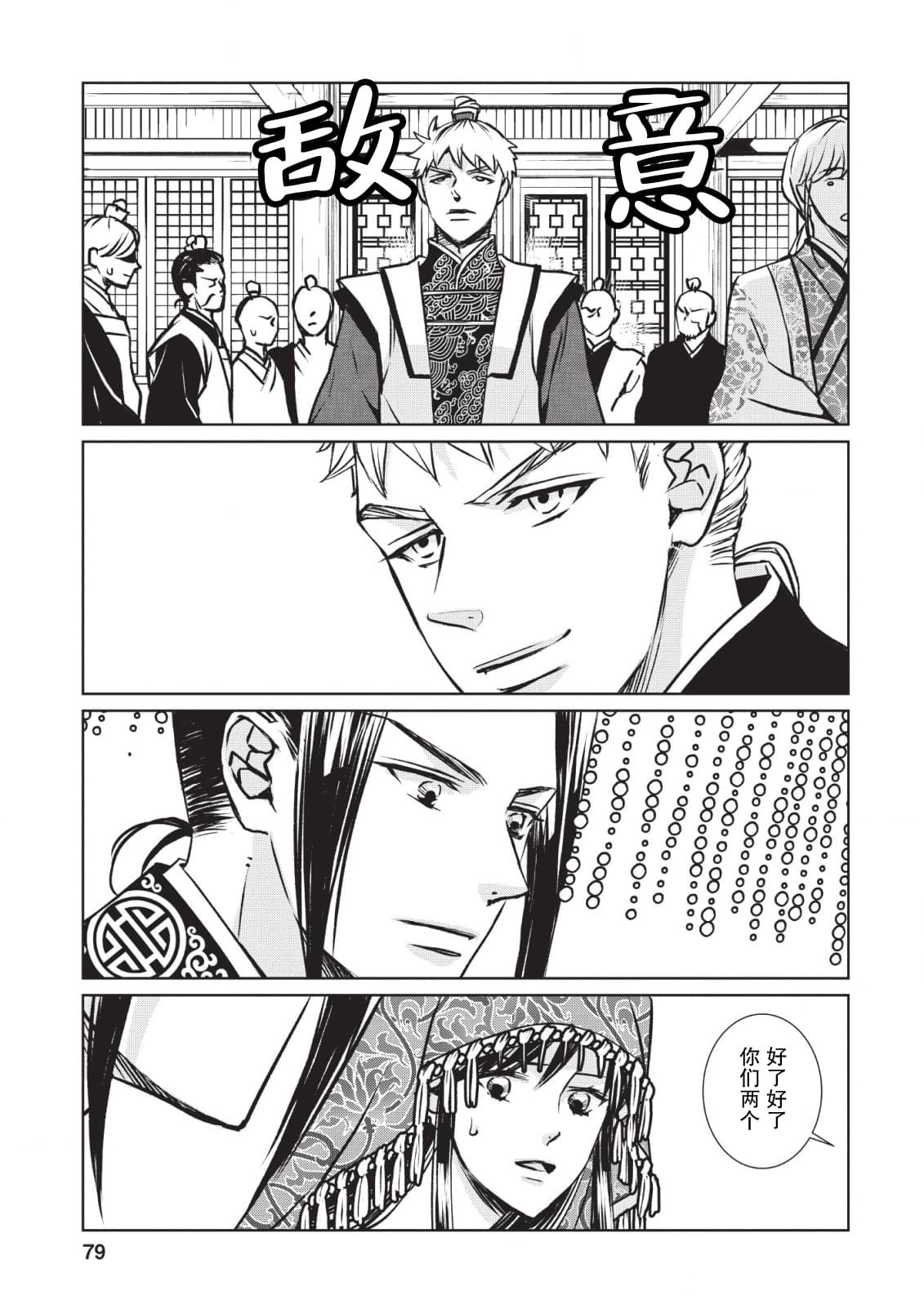 第3话